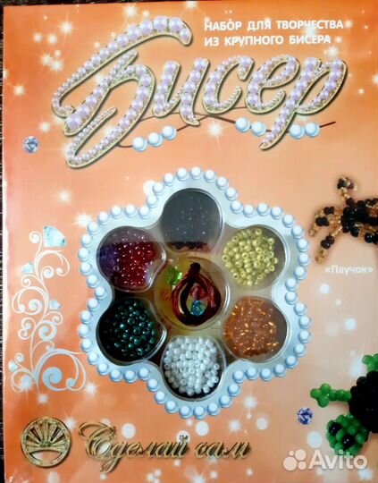 Набор для творчества своими руками