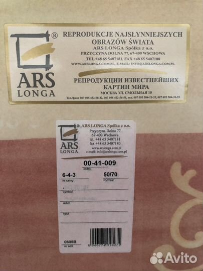 Картина 50х70 см