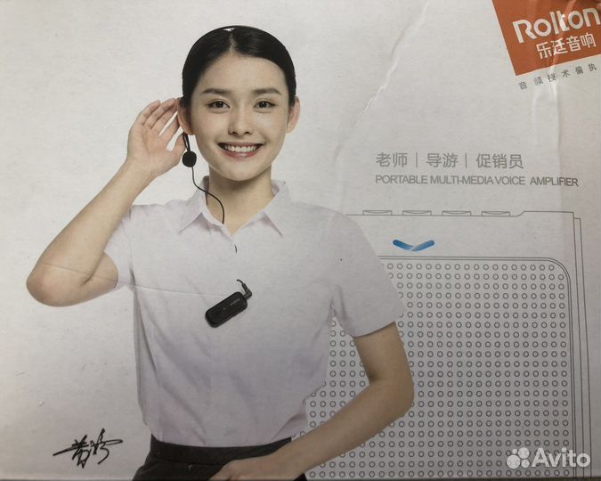 Усилитель голоса для экскурсовода