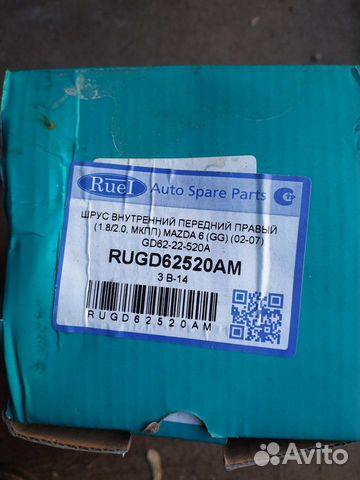 Шрус внутренний передний правый RueI на Мазда6