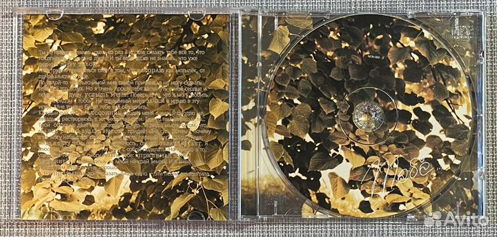 Фрида - Тебе. CD Rus