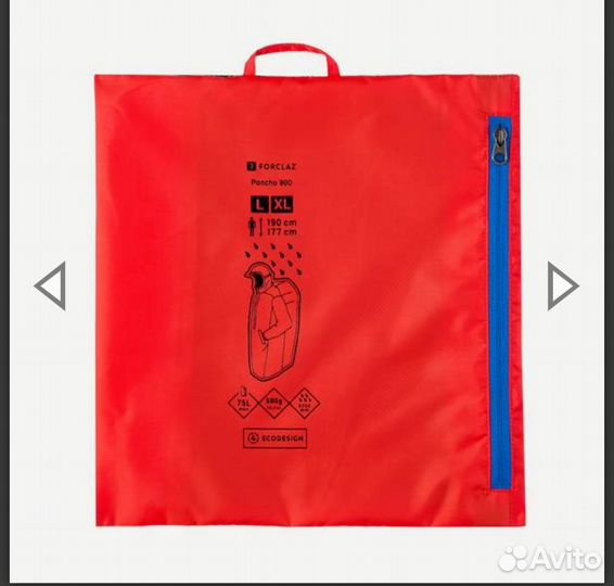 Дождевик Forclaz 75 Quechua