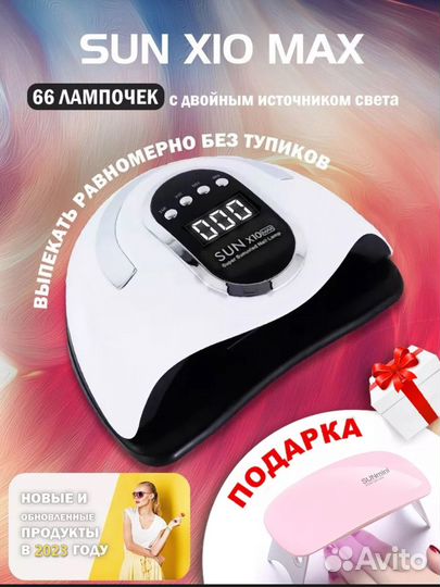 Лампа для маникюра новая