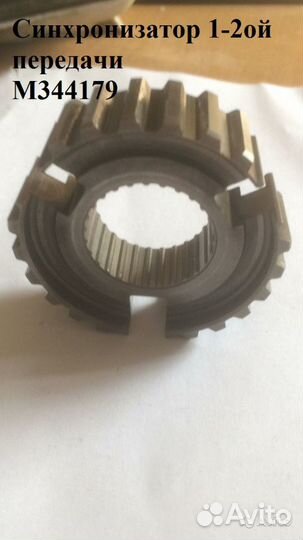 Синхронизатор 1-2-ой передачи mitsubishi carisma