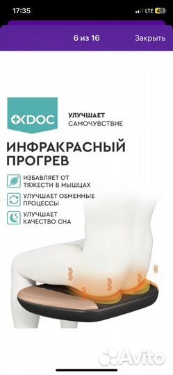 Массажер накидка