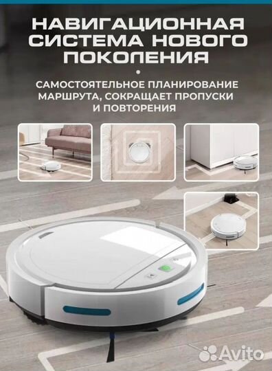 Робот пылесос смарт CleanWow