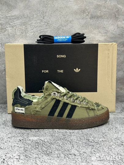 Adidas Song for the Mute Campus 80s Earth Pack