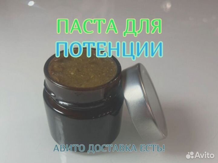 Энергетический мед для интимной жизни мужчин