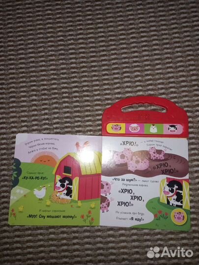 Звуковая книга