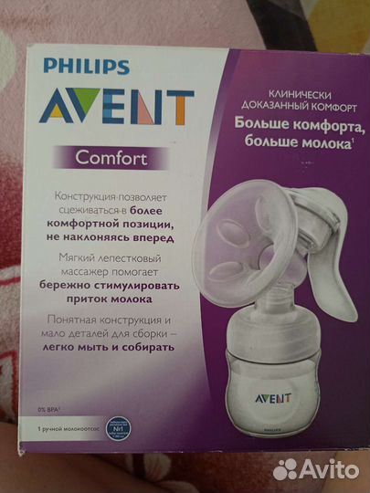 Молокоотсос avent ручной новый