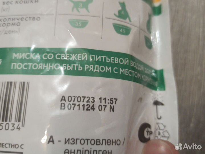 Сухой корм для кошек perfect fit