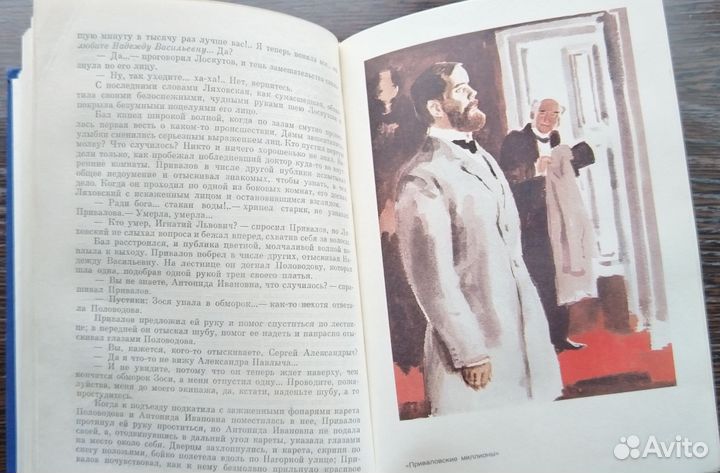 Русские классики