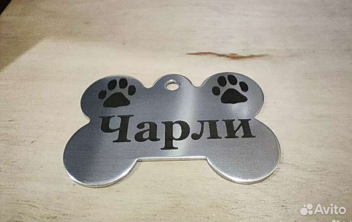 Адресники для собак