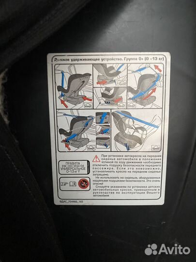 Автомобильное кресло siger