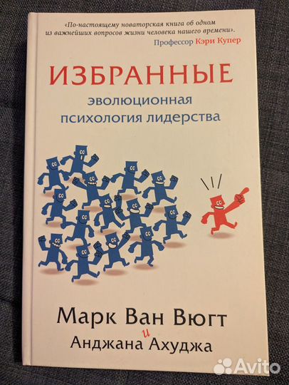 Книги по бизнесу и психологии