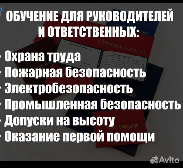 Повышение квалификации, обучение, корочки