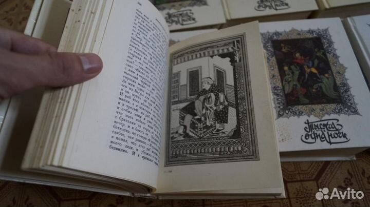 Тысячи и одной ночи (Тысяча и одна ночь). Собрание