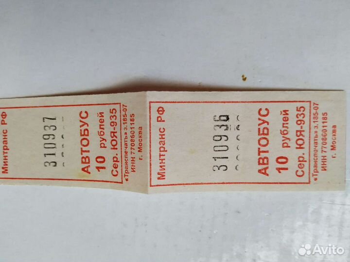 Проездные билетики