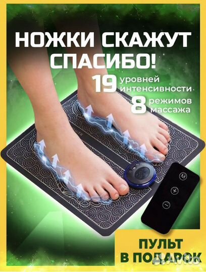 Массажный коврик для ног новый