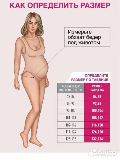 Бандаж для беременных новый размер 116,120
