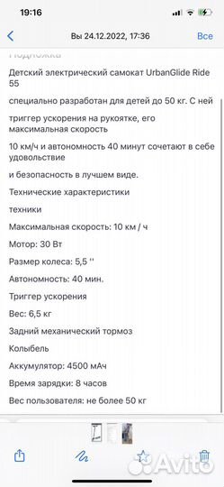 Электросамокат urban glide до 50 кг