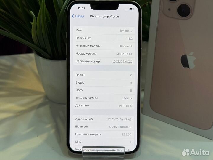 iPhone 13, 256 ГБ
