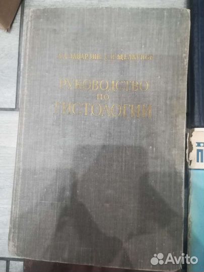 Медицинская литература