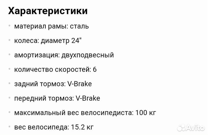 Велосипед подростковый