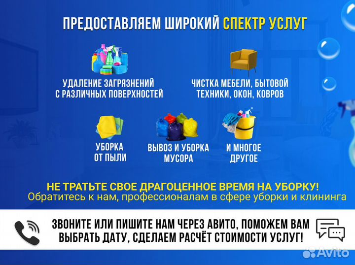 Клининг Уборка квартир офисов помещений коттеджей