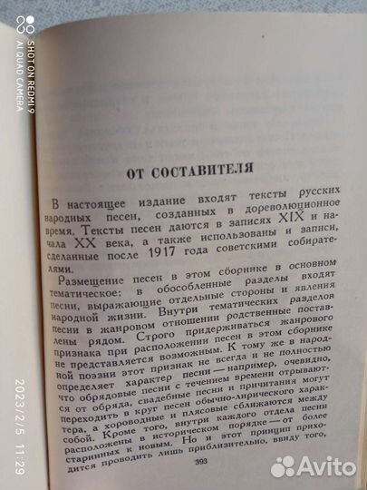 Антиквариат. Лирические народные песни
