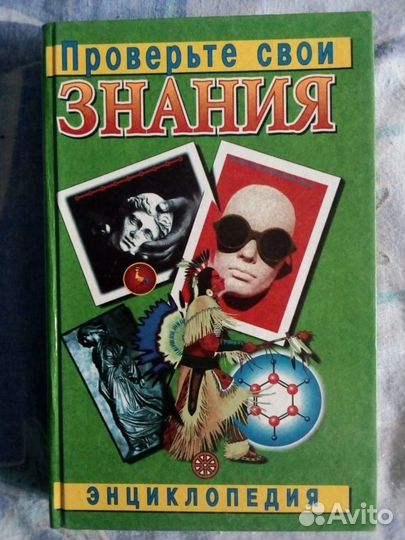 Проверьте свои знания