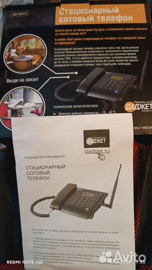 Продаю телефон с Сим картой