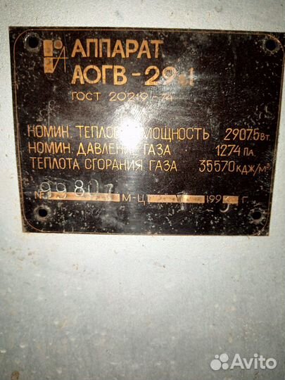 Газовый котел б/у. 2шт