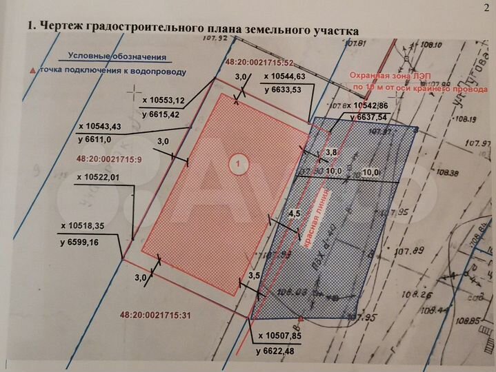 Участок 9,5 сот. (ИЖС)