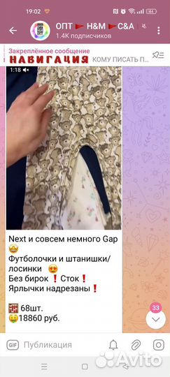 Детская одежда сток/оптом