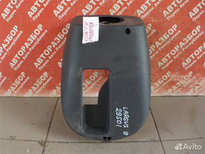 Кожух рулевой колонки LADA Largus Универсал KS0Y5L