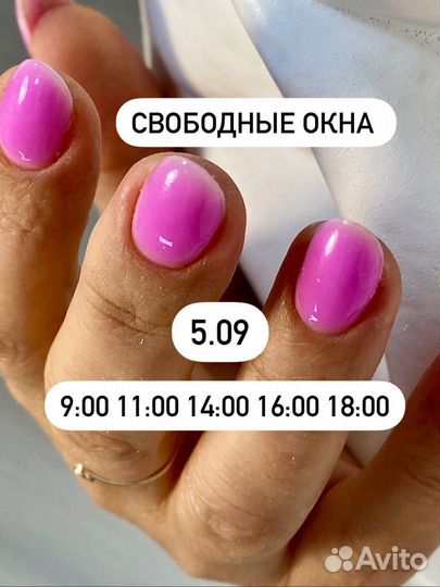 Маникюр педикюр гель лак