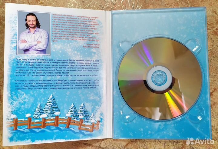 DVD-диск. сказка