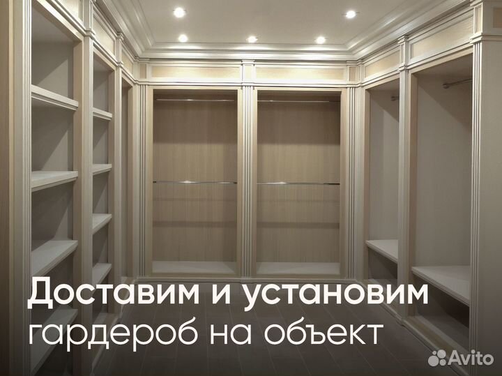Гардеробные на заказ по вашему дизайну