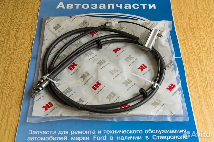 Тросы ручника длинный и короткие Форд Фьюжн