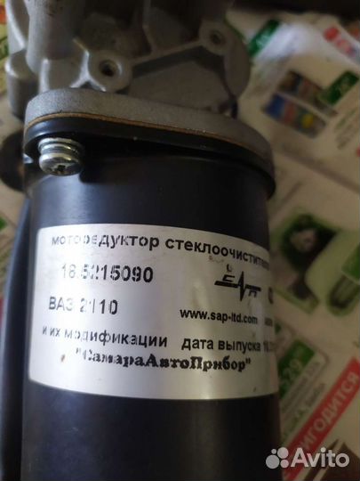 Мотор-редуктор стеклоочистителя 2110
