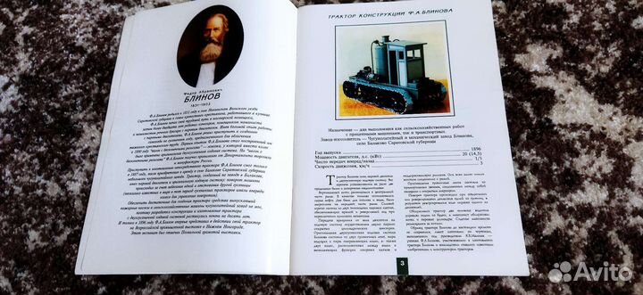 Отечественные с/х тракторы