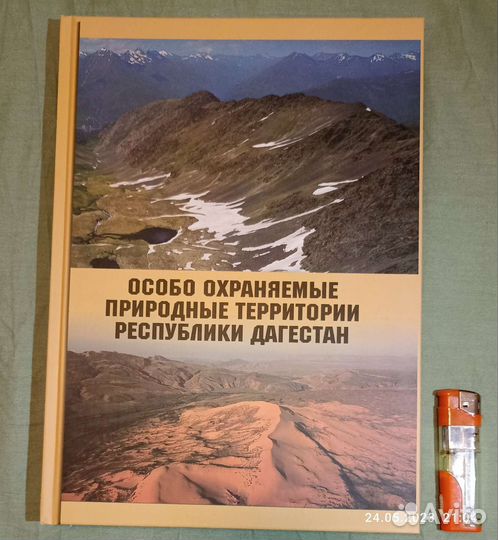 Книга - справочник