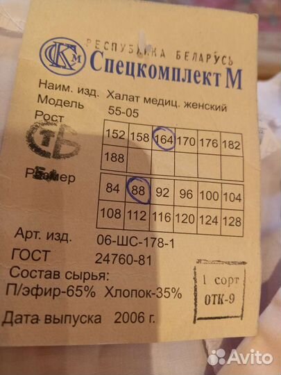 Халат медицинский женский