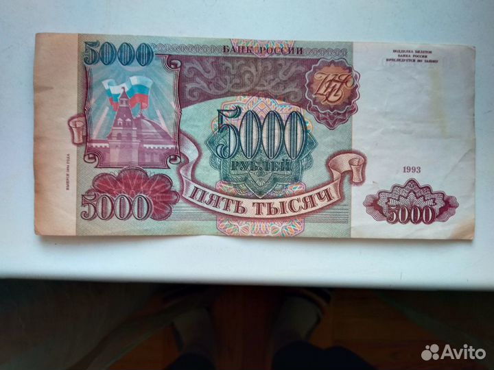 Банкноты России 1993 года. Модификация 1994 года