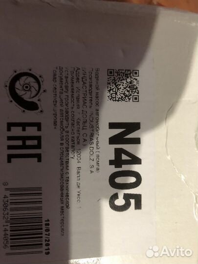 Помпа водяной насос иран кондро саманд