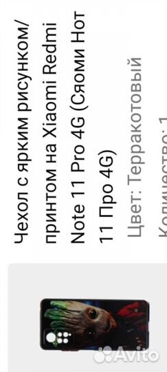 Продам чехол