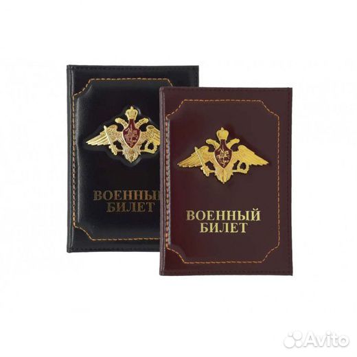 Обложка на военный билет С гербом (нат. кожа)