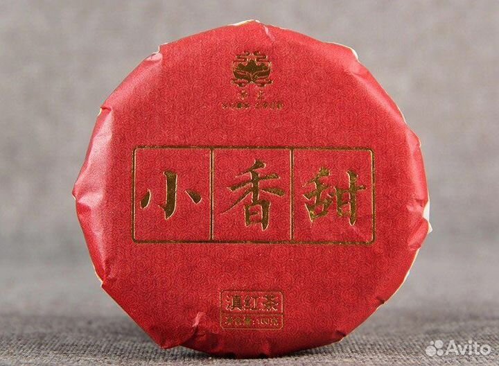 Дянь Хун Сяо Сян Тянь 100 гр, 2020 год