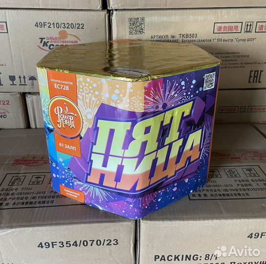 Салюты, Опт, Розница, Фейерверки, Петарды